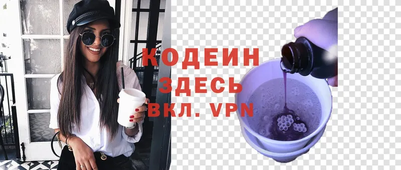 Кодеин Purple Drank  площадка телеграм  Медынь 